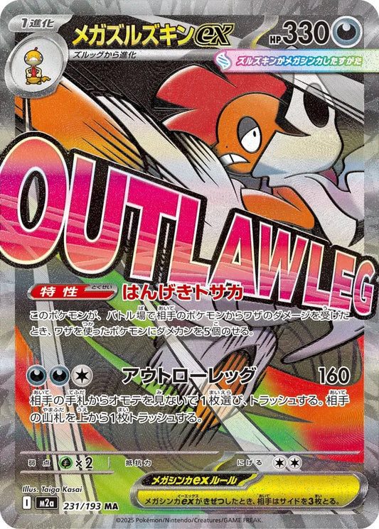 Mega Scrafty ex (M2a 231)