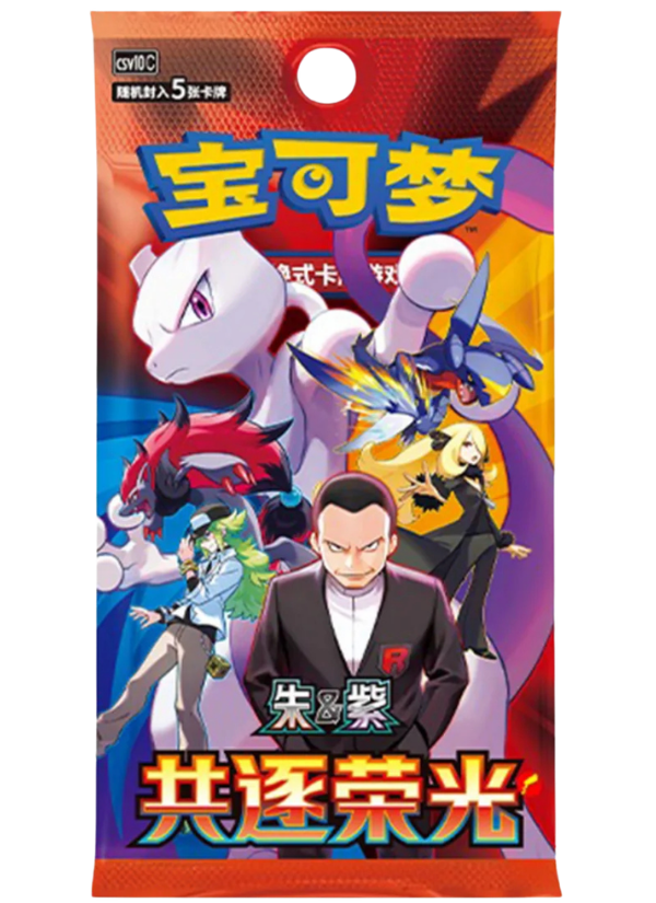 Chasing Glory Together Booster