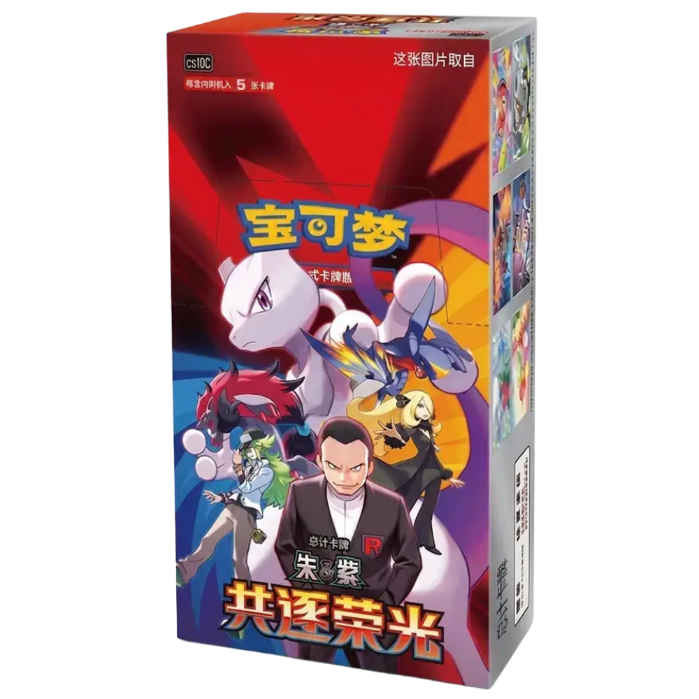 Chasing Glory Together Booster Box