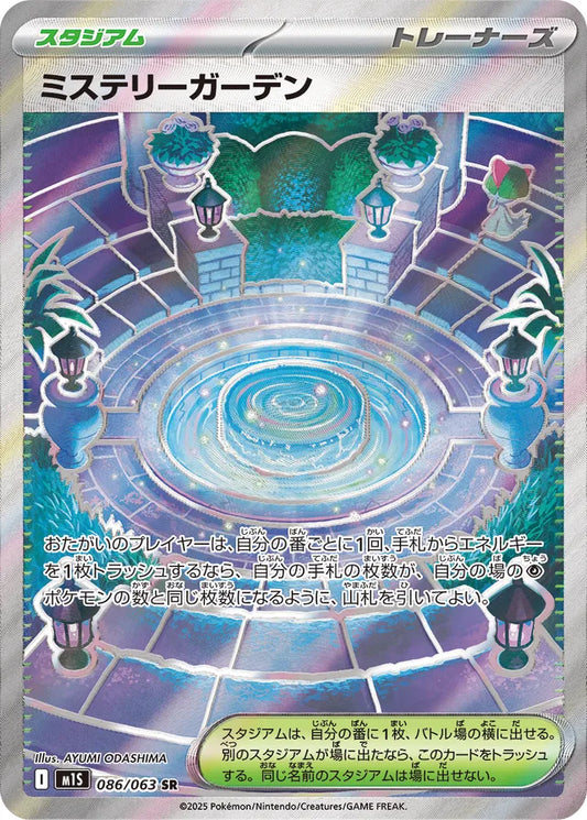 Mystery Garden (M1S 086)