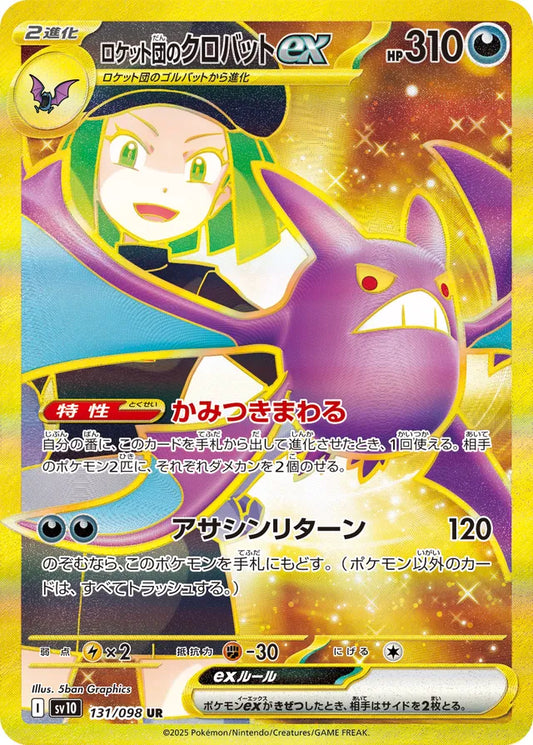 Team Rocket's Crobat ex (SV10 131)