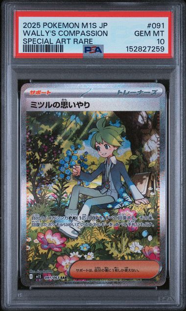 Wally's Compassion (M1S 091) PSA 10