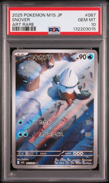 Snover (m1S 067) PSA 10